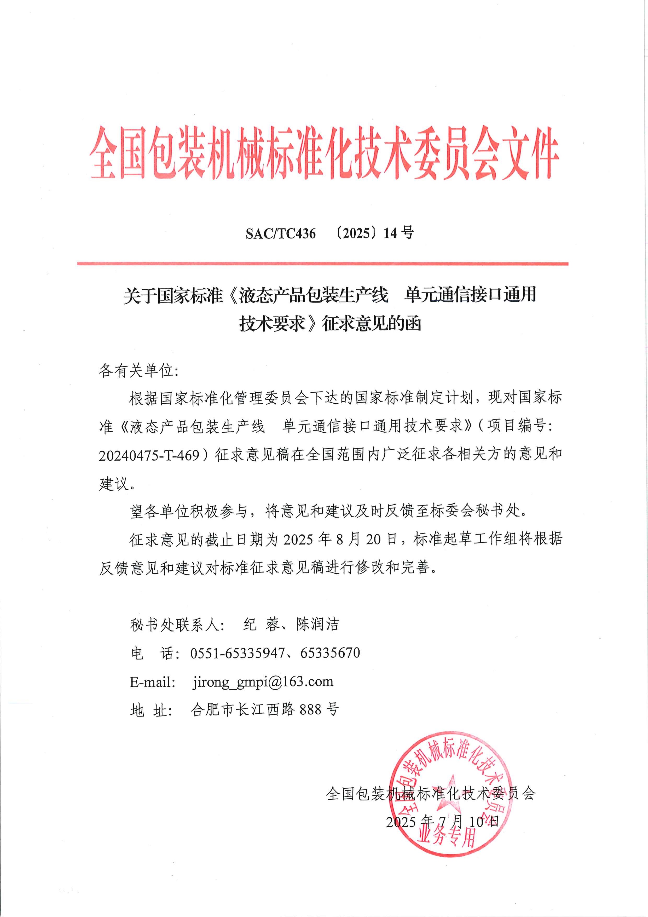 微信图片_2025-07-31_085201_746.jpg