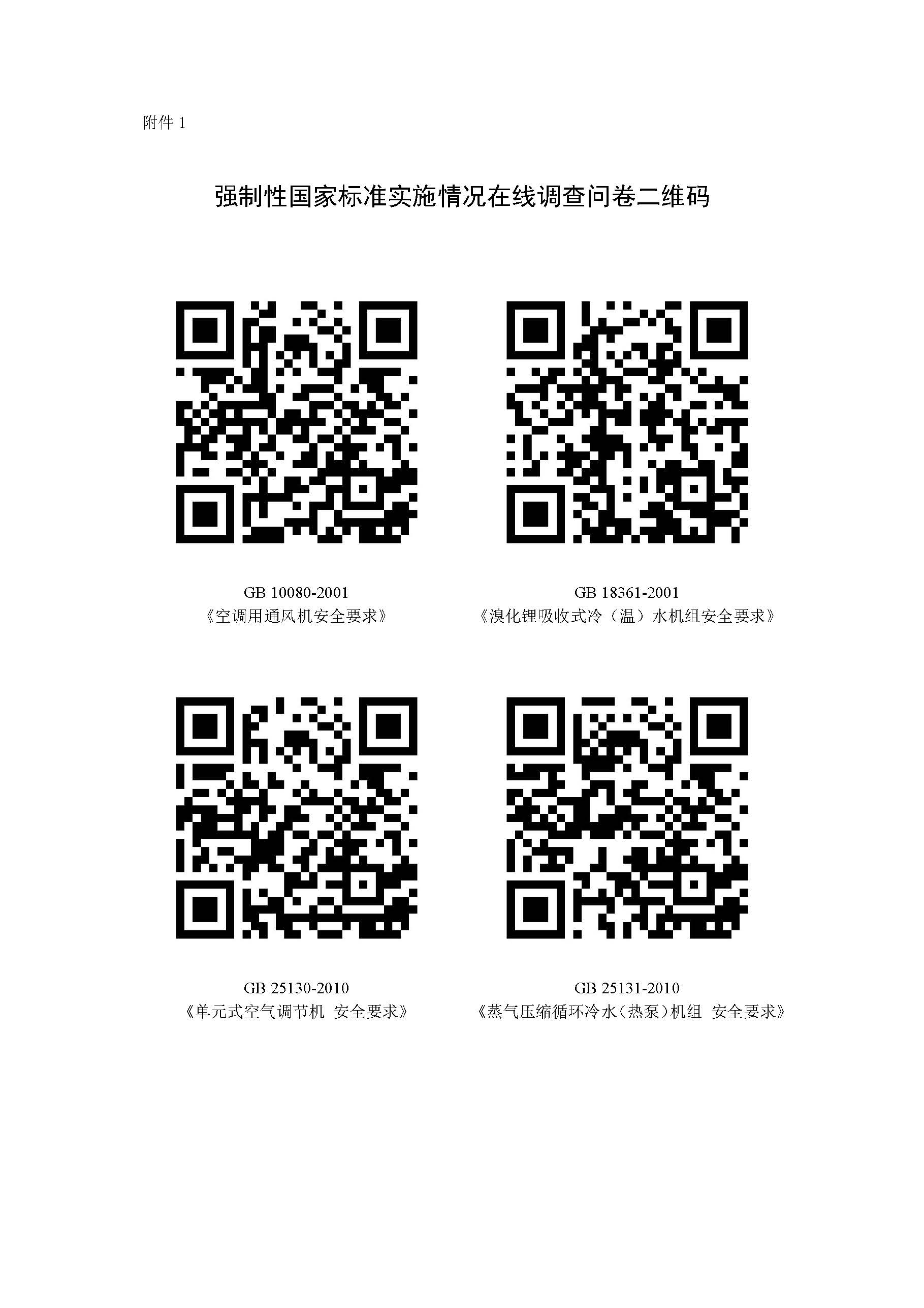 二维码_页面.jpg